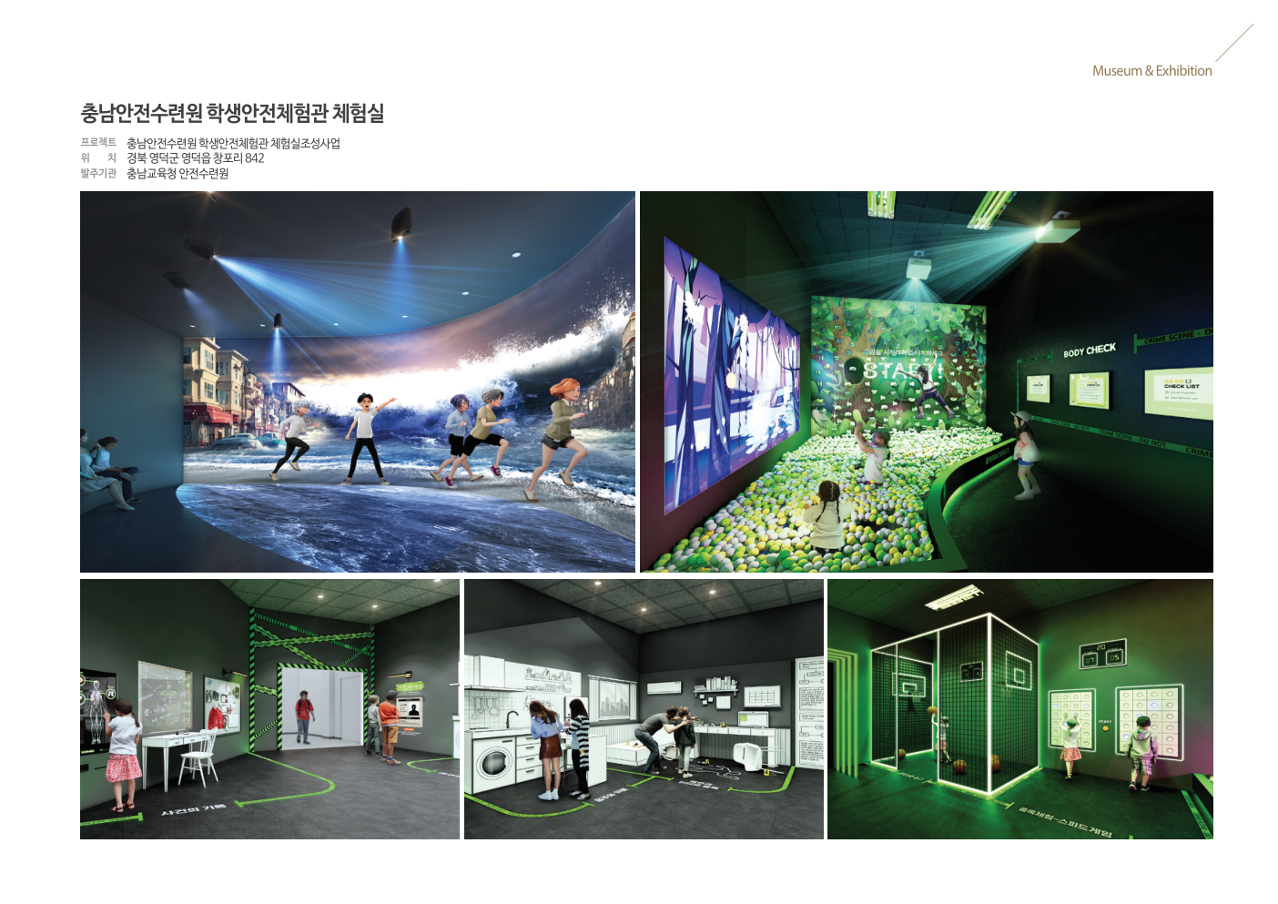 충남안전수련원